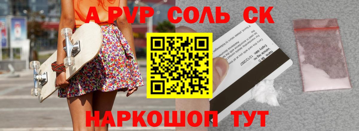 Alfa_PVP СК КРИС Кинель