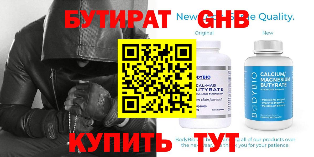 Бутират оксана Кинель