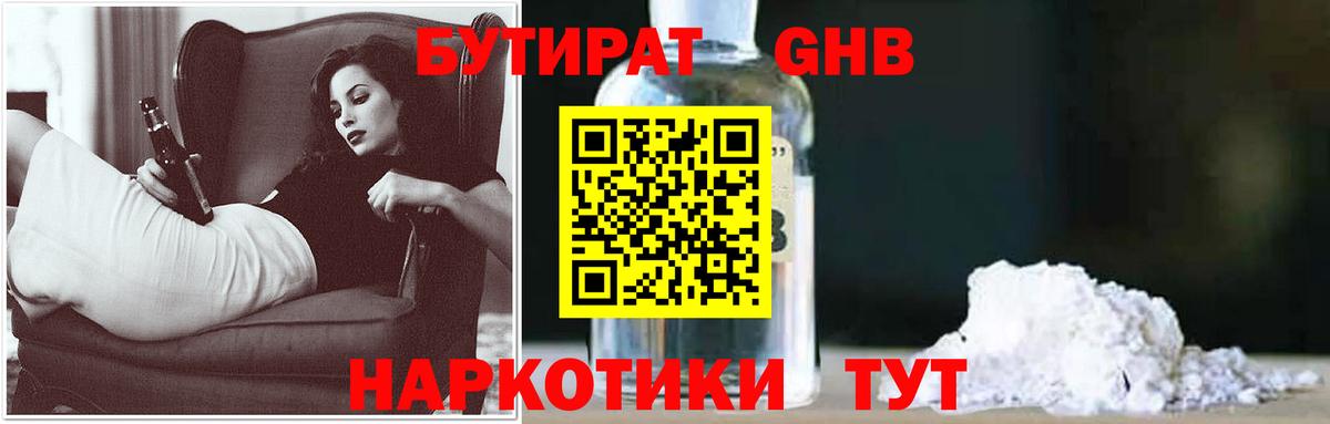 БУТИРАТ оксана  Вход с VPN  Кинель 