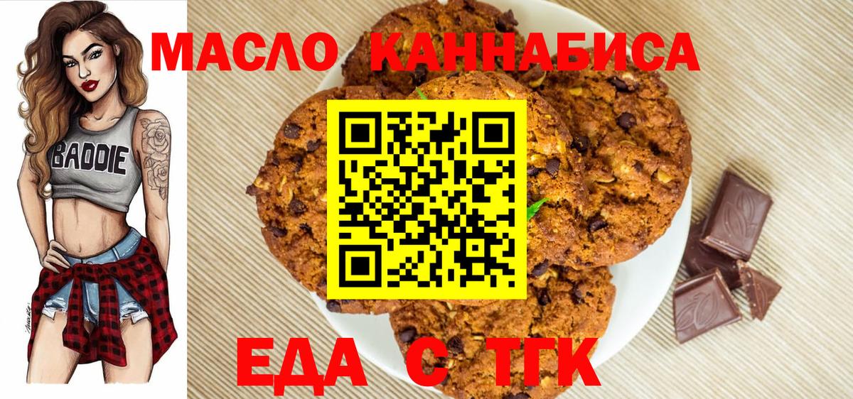 Canna-Cookies марихуана  Вход с VPN  Кинель 