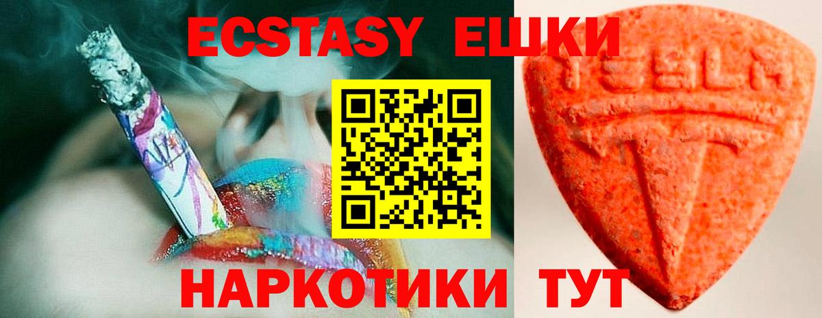 Ecstasy mix  ЭКСТАЗИ  Ecstasy 280 MDMA  Кинель  Вход с VPN 