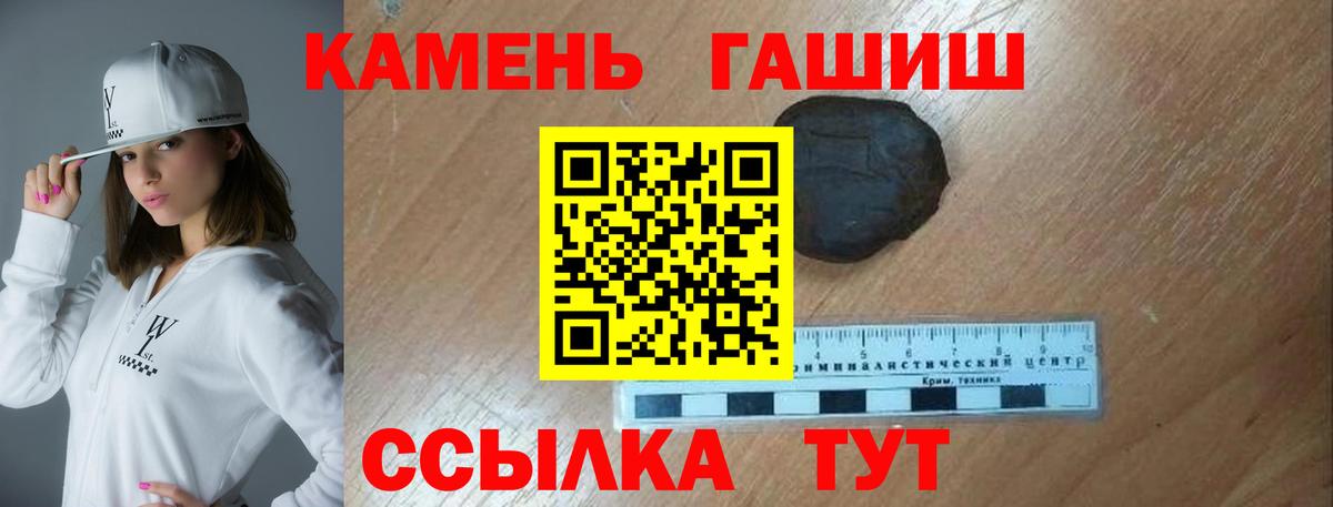 ГАШ гашик Кинель