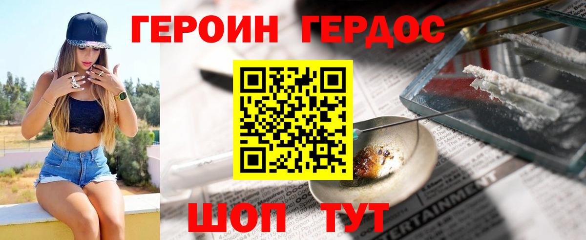Героин белый  Вход с VPN  Кинель 
