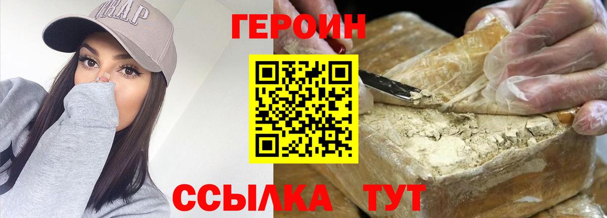 Героин Афган Кинель