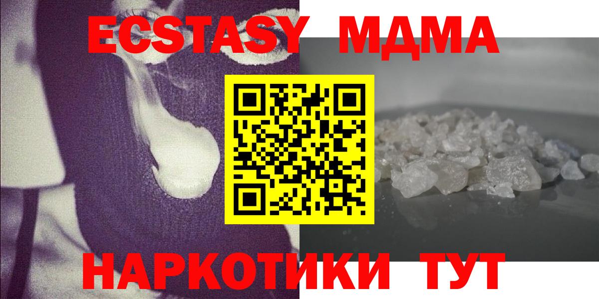 MDMA crystal  MDMA молли  Кинель  Вход с VPN 