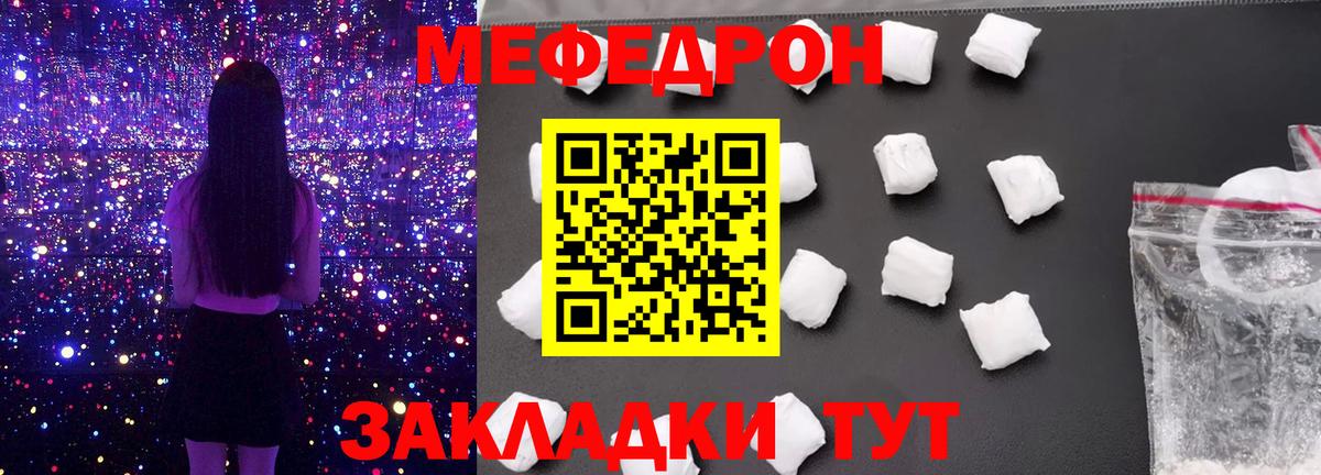 Кинель  МЕФ мука  МЕФ  Вход с VPN 