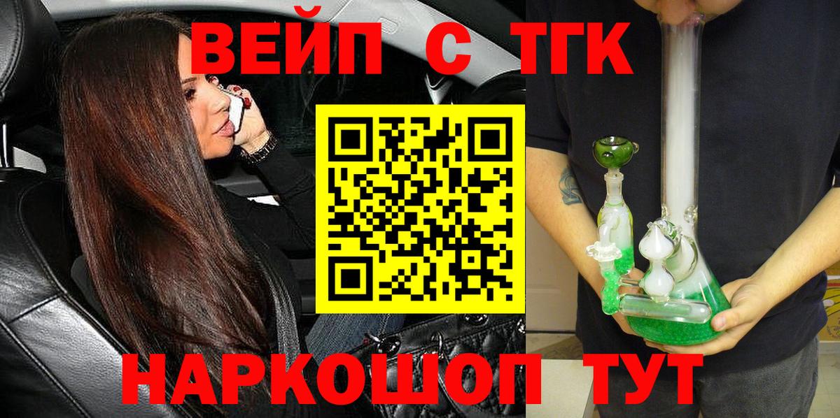 ТГК THC oil  даркнет сайт  Кинель  Вход с VPN  ТГК вейп с тгк 