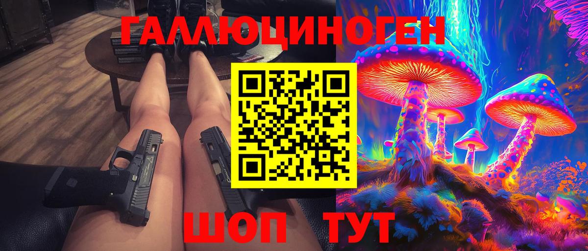 Псилоцибиновые грибы MAGIC MUSHROOMS Кинель